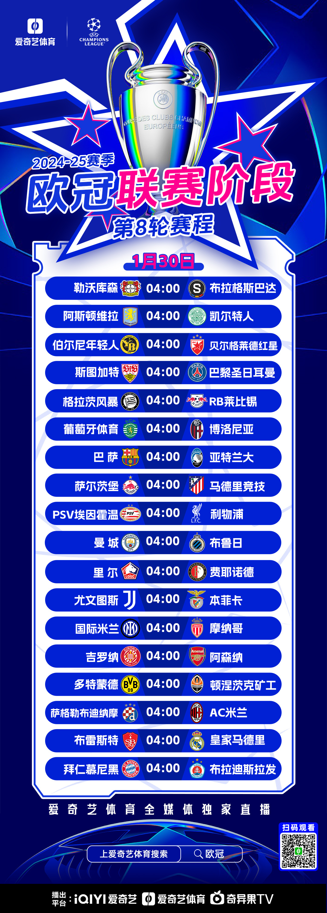 国际比赛日全明星赛焦点战，皇家社会豪取连胜，管理层满意，数据趋势出现新变化的简单介绍u8平台官方入口